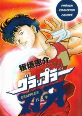 Capa de Grappler Baki