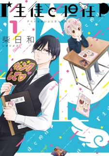 Cover of Idol Seito to Tannin-P