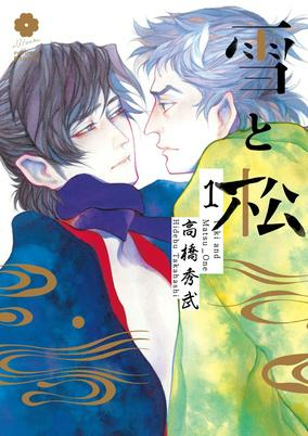 Capa de Yuki to Matsu