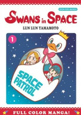 Cover of Uchuu no Swan