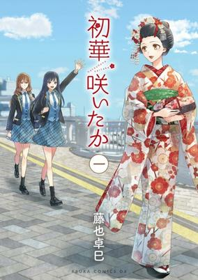 Cover of Hatsuhana Saita ka