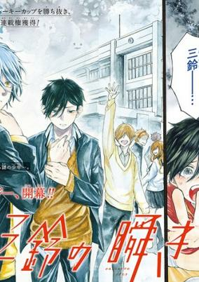 Cover of Kamishiro Misuzu no Matataki