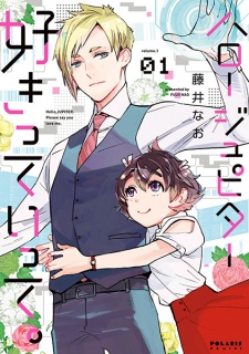 Capa de Hello Jupiter Suki tte Itte.