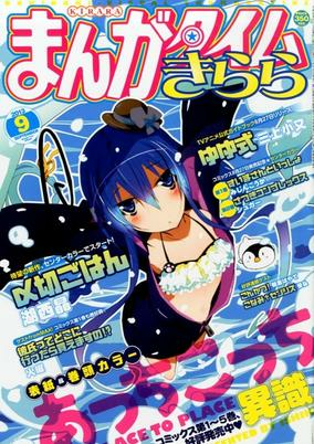 Cover of Shimekiri Gohan
