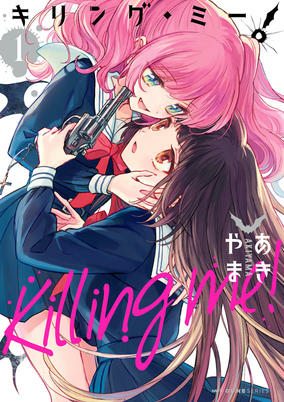 Cover of Killing Me!