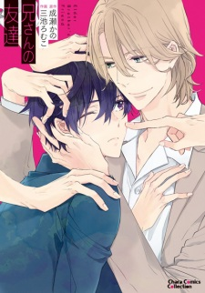 Capa de Niisan no Tomodachi