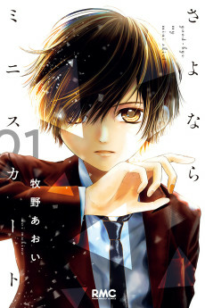 Capa de Sayonara Miniskirt
