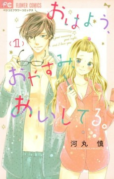 Capa de Ohayou, Oyasumi, Aishiteru.