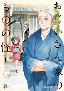 Cover of Ojiisan Chi no Mononoke