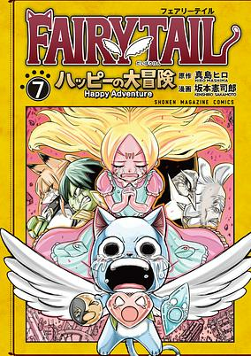 Capa de Fairy Tail: Happy no Daibouken