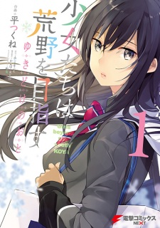 Capa de Shoujo-tachi wa Kouya wo Mezasu: Yukidoke no Oto