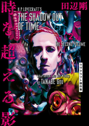 Cover of Toki wo Koeru Kage