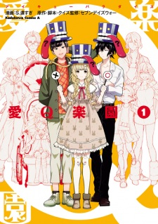 Cover of Ai Q Paradise