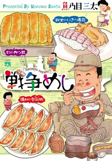 Titelbild von Sensou Meshi