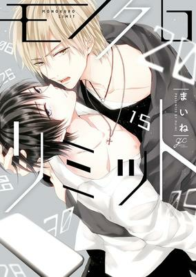 Titelbild von Monochrome Limit
