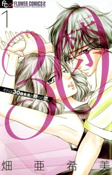 Cover of 30-kin