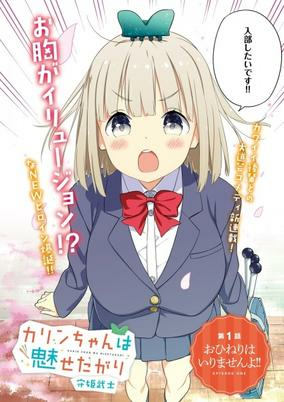 Cover of Karin-chan wa Misetagari
