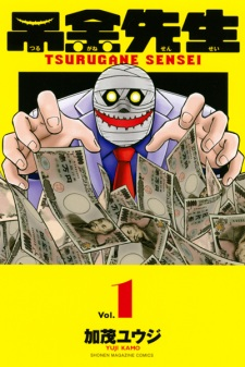 Titelbild von Tsurugane-sensei