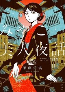 Capa de Miyako Bijin Yawa