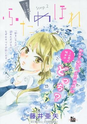 Cover of Futamebore