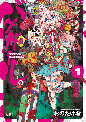 Cover of Bug Girl.