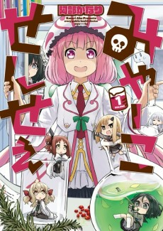 Cover of Myaako-sensee
