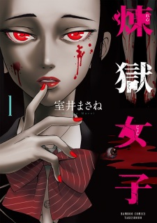 Capa de Rengoku Joshi