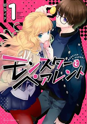 Cover of Monster to Parent