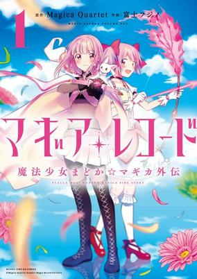 Titelbild von Magia Record: Mahou Shoujo Madoka☆Magica Gaiden