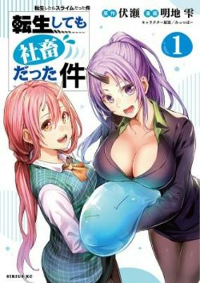 Capa de Tensei shitemo Shachiku Datta Ken