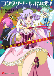 Cover Art