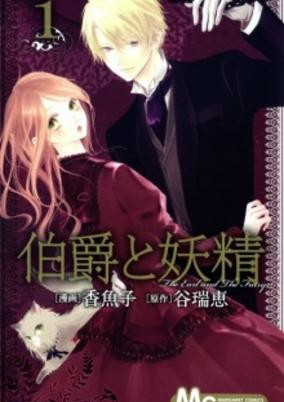 Capa de Hakushaku to Yousei