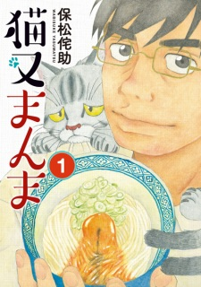 Capa de Nekomata Manma