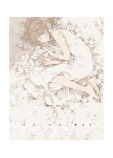 Cover of By My Side