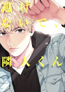 Titelbild von Nigenaide, Rinjin-kun