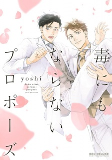 Capa de Doku ni mo Naranai Propose