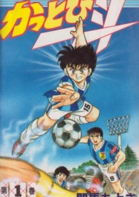 Capa de Kattobi Itto