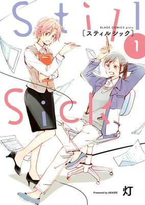 Capa de Still Sick