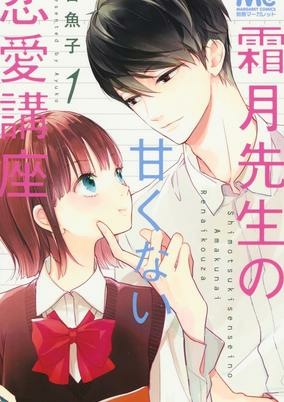 Capa de Shimotsuki-sensei no Amakunai Renai Kouza
