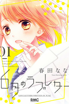 Capa de 6-gatsu no Love Letter