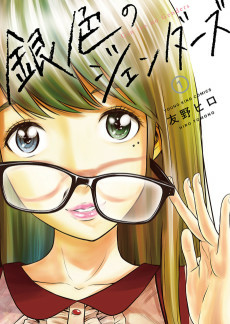 Capa de Giniro no Genders