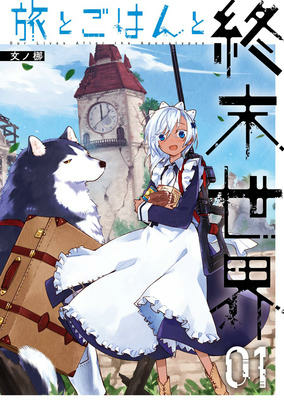 Capa de Tabi to Gohan to Shuumatsu Sekai