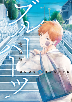 Titelbild von Blue Hearts