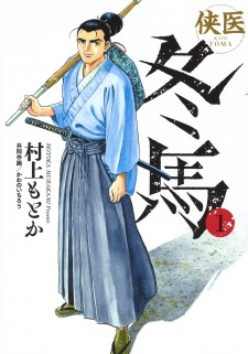 Titelbild von Kyoui Touma