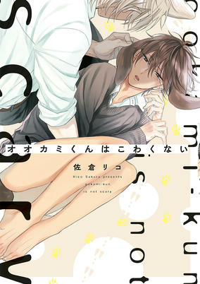 Capa de Ookami-kun wa Kowakunai