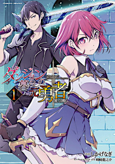 Cover of Dungeon-gurashi no Motoyuusha the Comic
