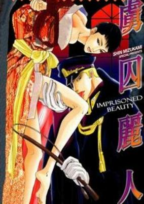 Capa de Ryoshuu Reijin