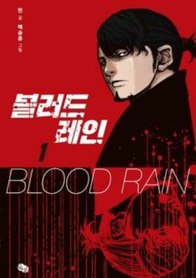 Titelbild von Blood Rain