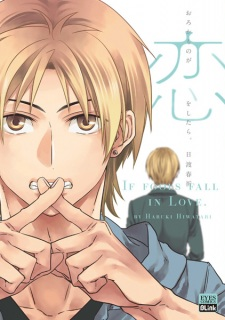 Titelbild von Orokamono ga Koi wo Shitara.
