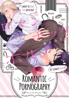 Capa de Romantic Porno